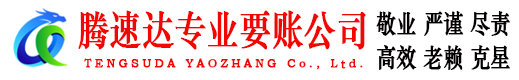 闵行追债公司